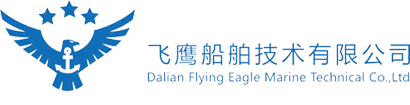 大连飞鹰船舶设备有限公司